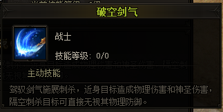 战士技能