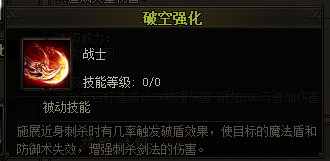 战士技能