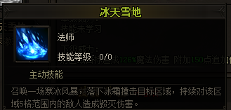 法师技能