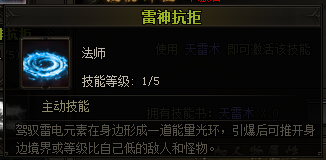 法师技能