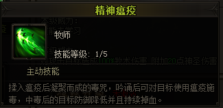 法师技能