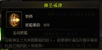 法师技能