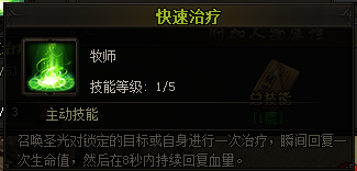 法师技能
