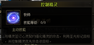 法师技能
