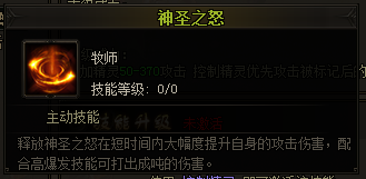 法师技能