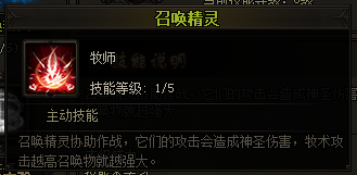 法师技能