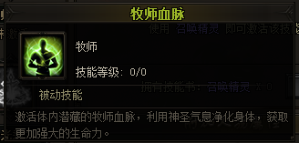 法师技能