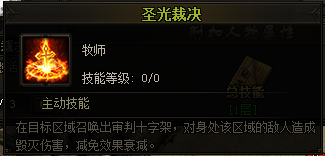 法师技能