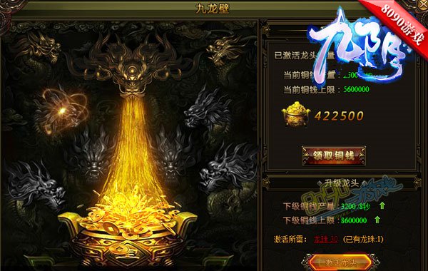 神秘莫测 九阴绝学九龙壁的神秘力量