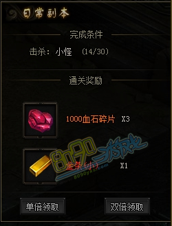 赤月传说2材料副本