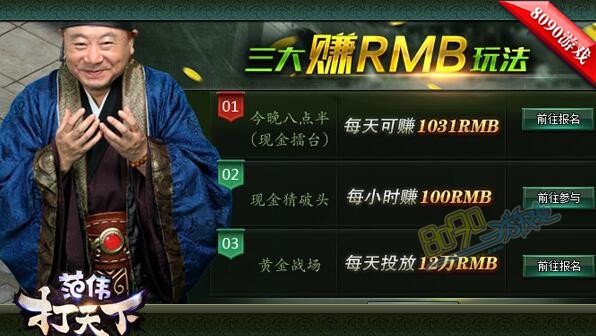范伟打天下今晚八点半活动