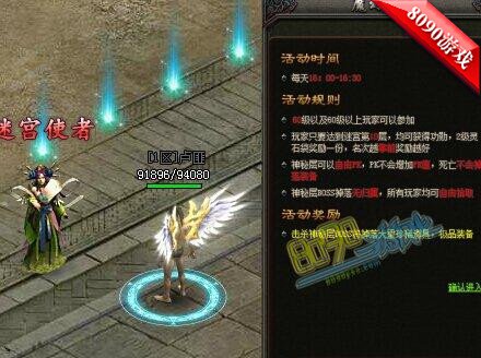 斗破沙城魔幻迷宫