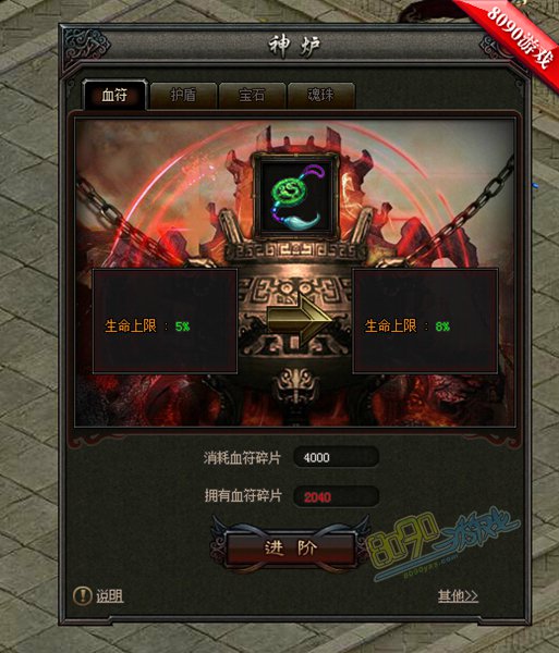 斗破沙城神炉