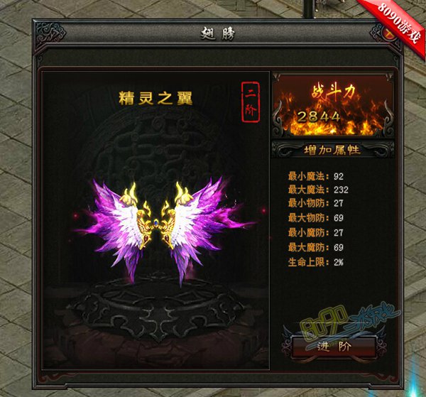 斗破沙城翅膀