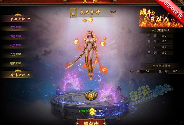 昆顿之怒花灵女神