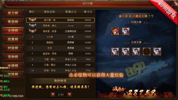 昆顿之怒女神榜