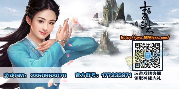 青云志官方客服