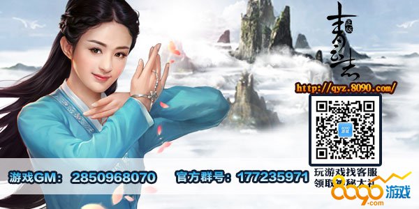 青云志官方客服