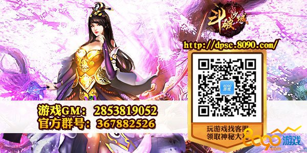 斗破沙城官方客服