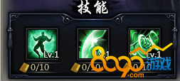 奇宝技能