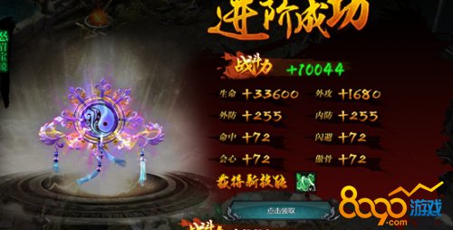 奇宝祝福值
