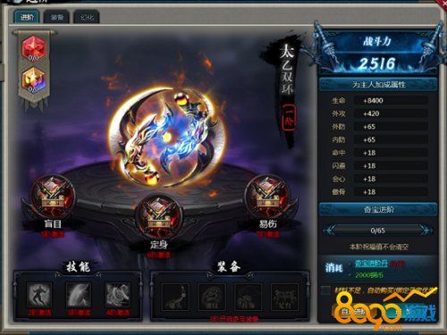 奇宝进阶