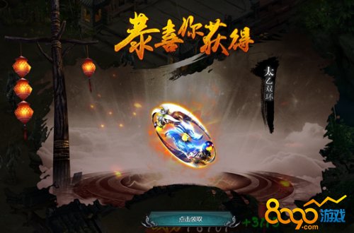 开启奇宝系统