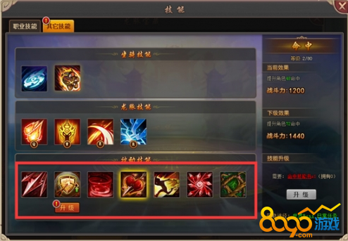 被动技能书怎么获得