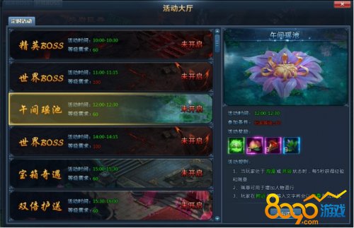 午间瑶池
