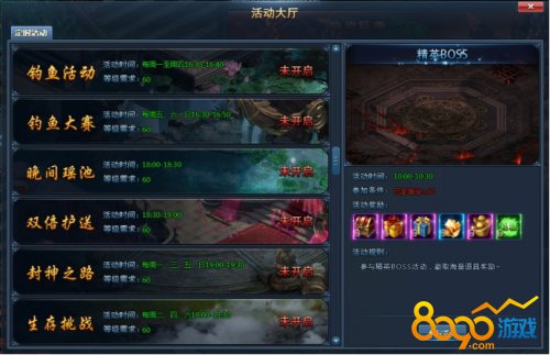 钓鱼活动
