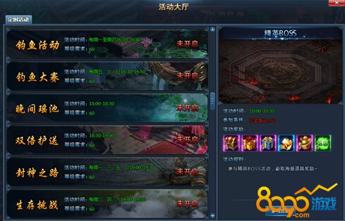 钓鱼活动