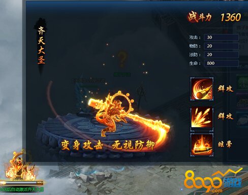 变身系统