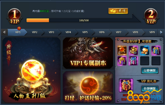 vip等级介绍