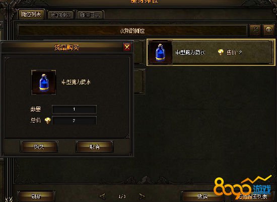 摊位列表