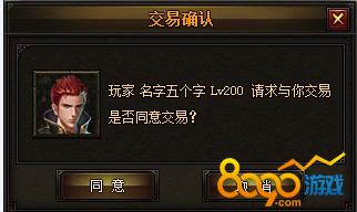 交易确认