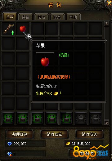 背包系统