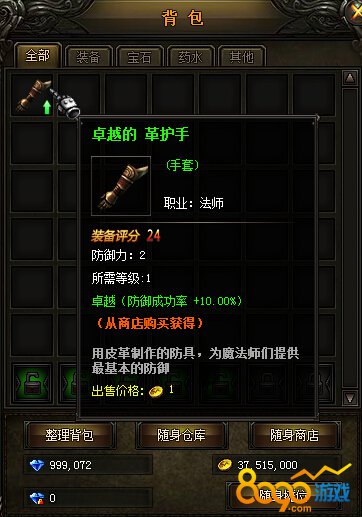背包