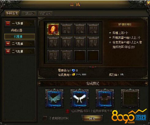 大天使之剑翅膀类型解析 翅膀属性合成方法介绍