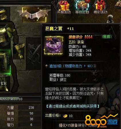 大天使之剑翅膀类型解析 翅膀属性合成方法介绍
