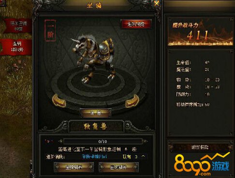 大天使之剑坐骑在哪里查看 坐骑在哪里升级进阶