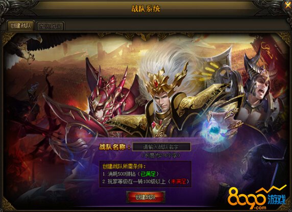 战队