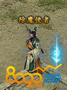 除魔任务在哪接