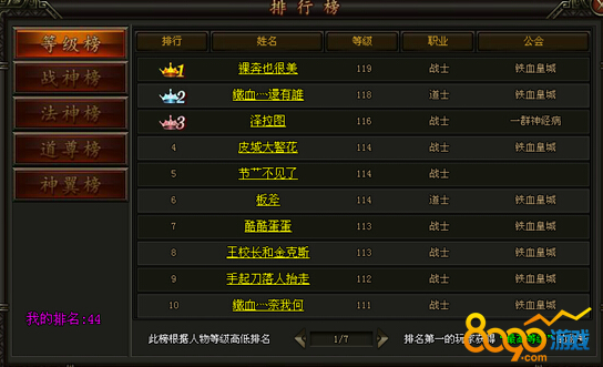 排行榜介绍