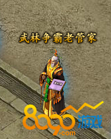 武林争霸活动怎么参加
