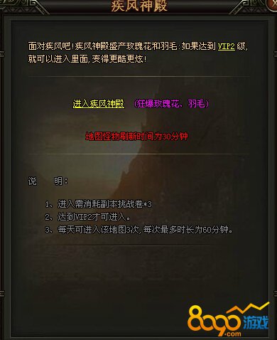 疾风神殿入口