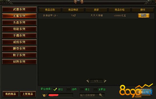 寄售玩法介绍