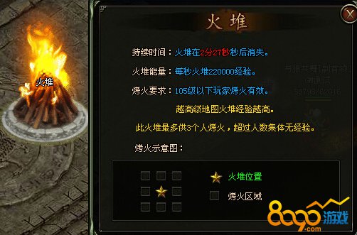 铁血皇城烤火
