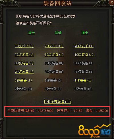 铁血皇城