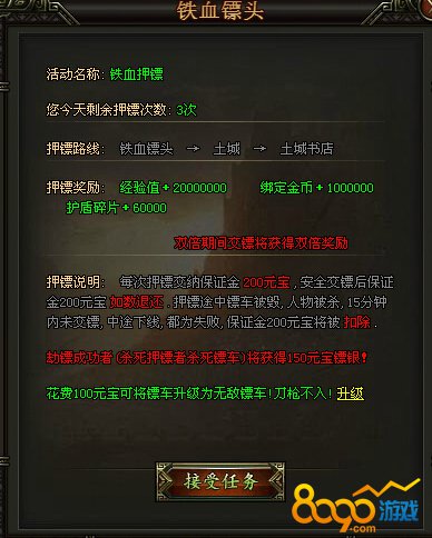 铁血皇城