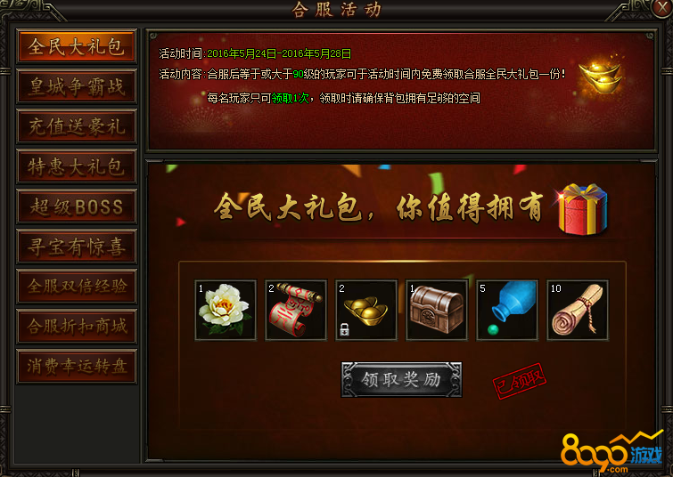 铁血皇城